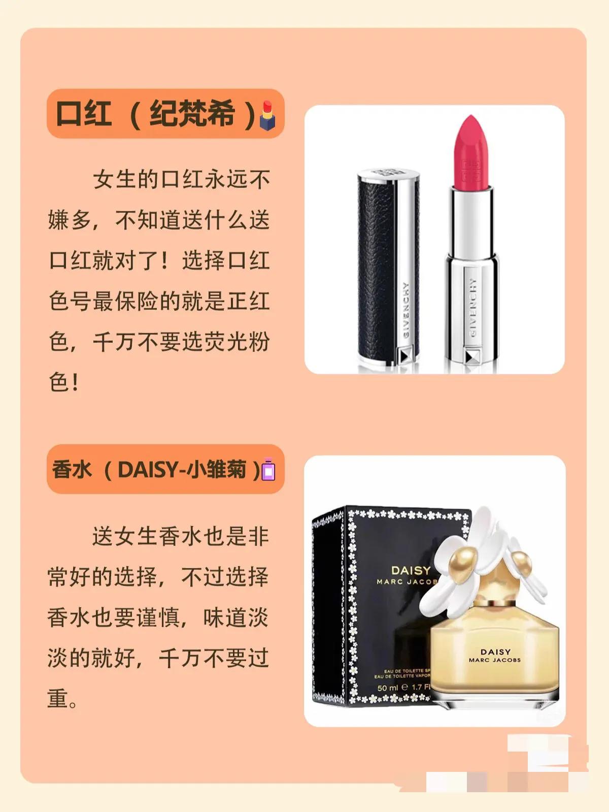 送女朋友的礼物清单（送女生礼物清单）