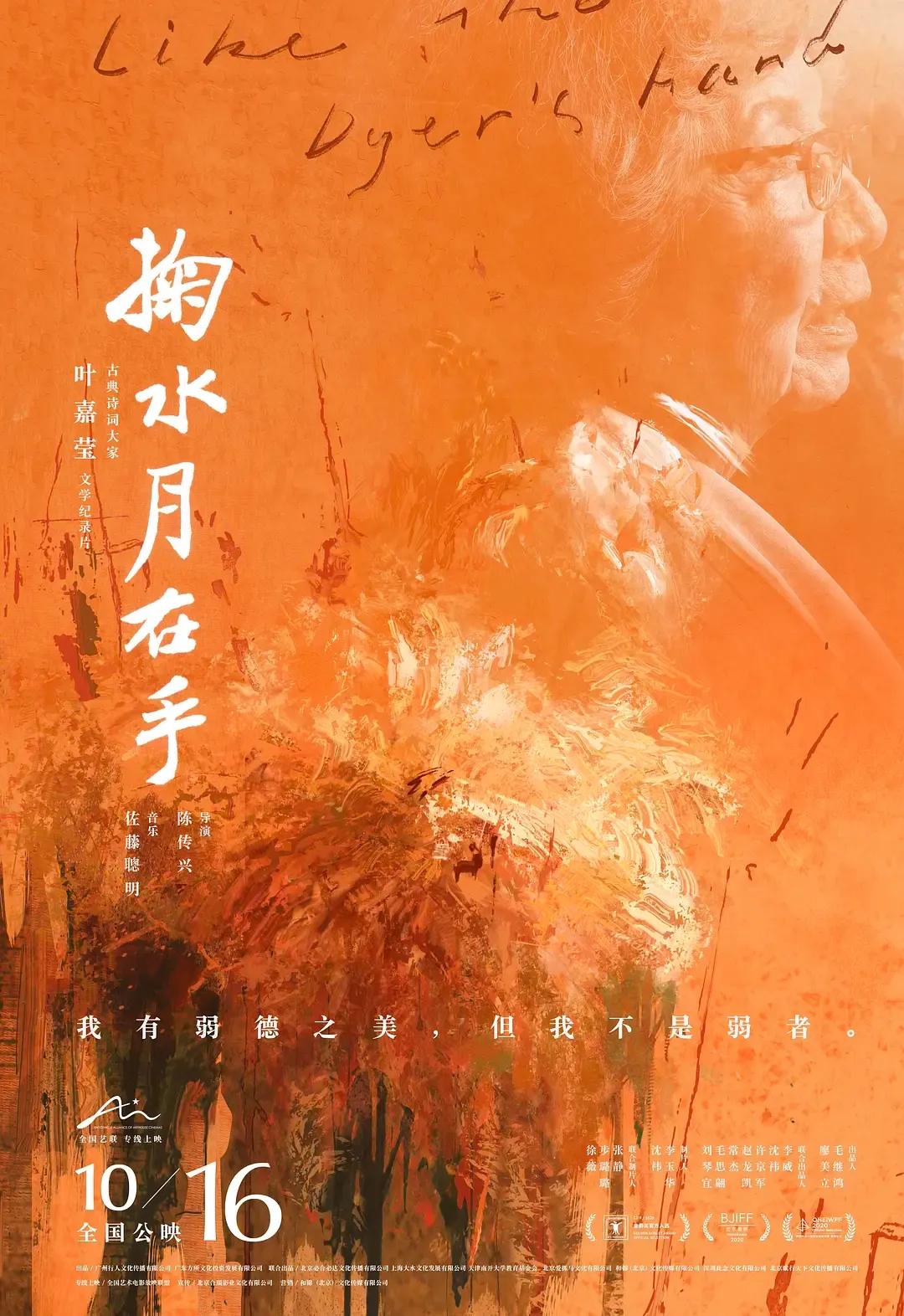 必看的紀錄片電影片單分享