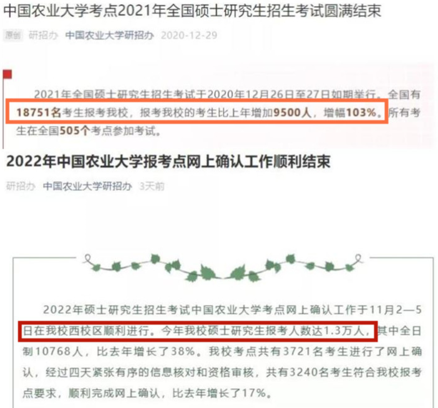 这所985高校遇“滑铁卢”，考研报名人数锐减，上岸难度有所降低