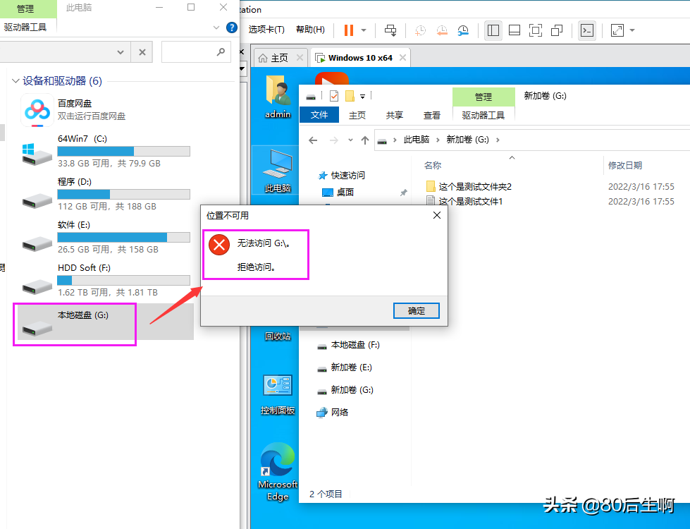 VMware虚拟机与物理机文件交互，这8种方法送给你