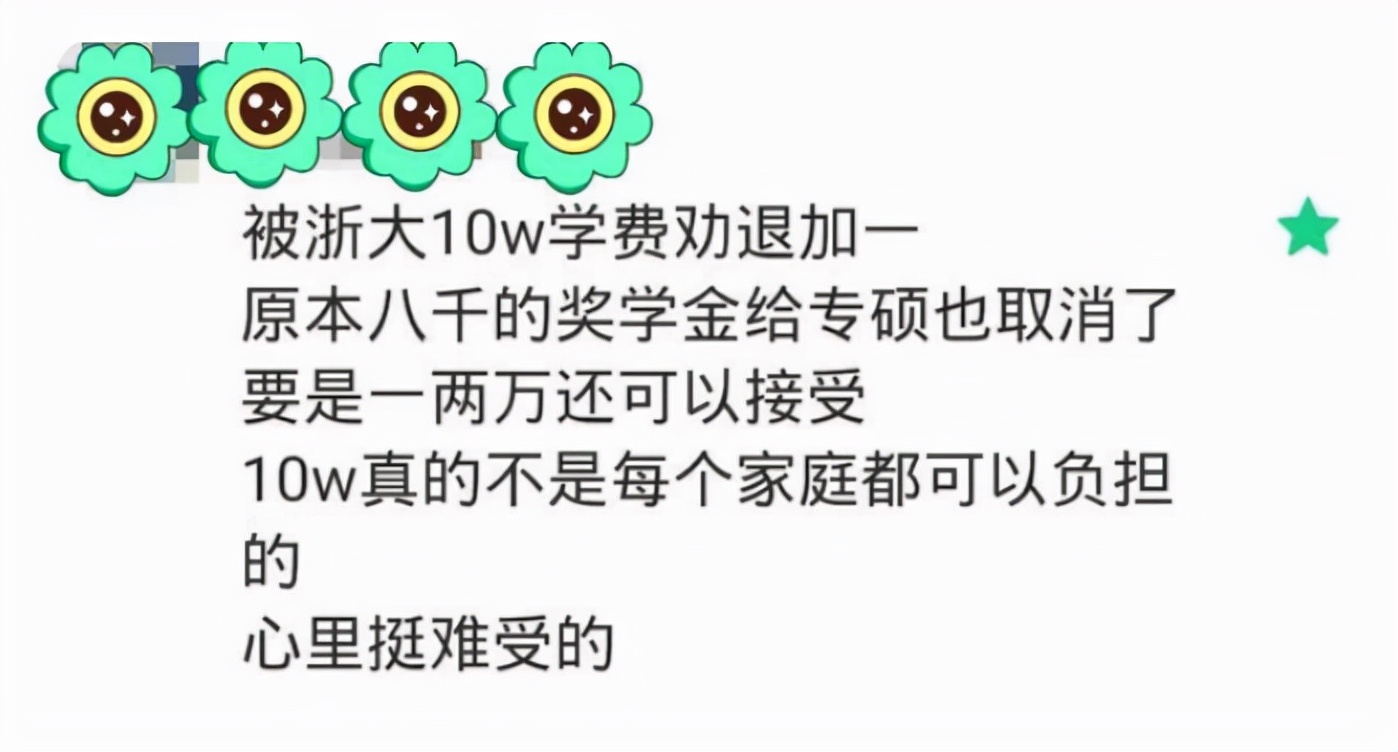 研究生迎来“坏消息”，学费上涨6.3万元？将在2022年正式实行？