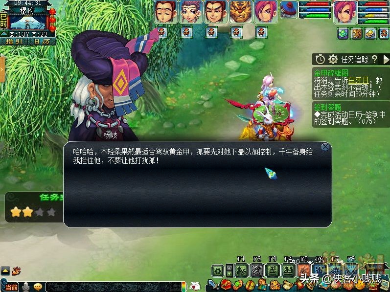 梦幻西游神器任务·合——金甲碎雄图（正常模式）攻略