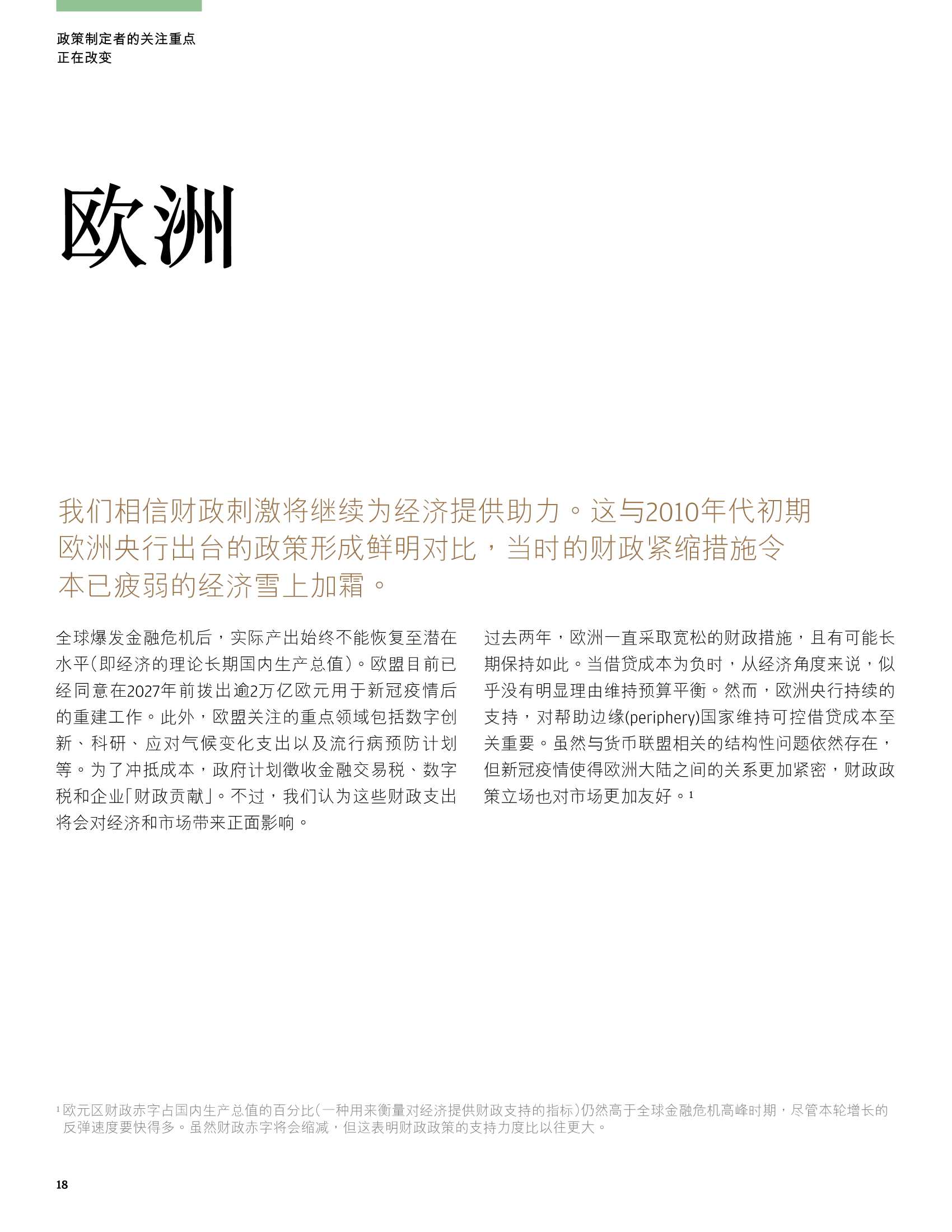 2022市场展望：迎接蓬勃周期（摩根大通）