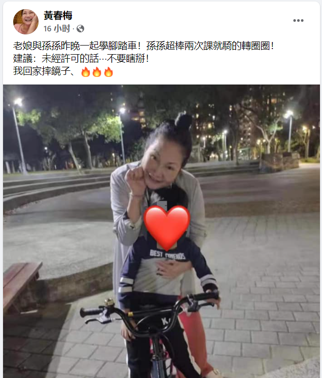 大S再婚后子女近况曝光，S妈代汪小菲教孩子骑车，婆孙合影很温馨