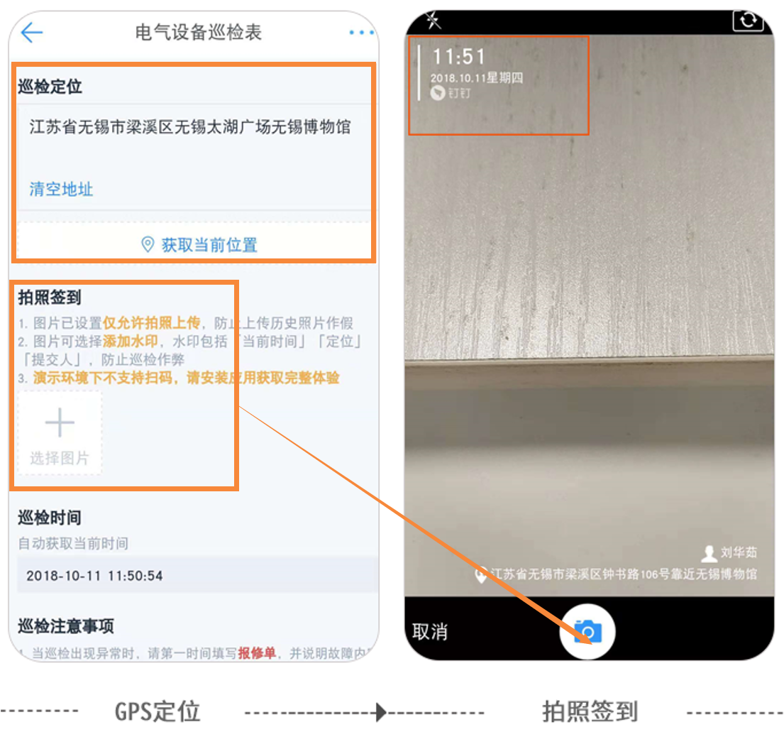 设备管理体系建立与实施,设备数字化管理系统,智能巡检设备