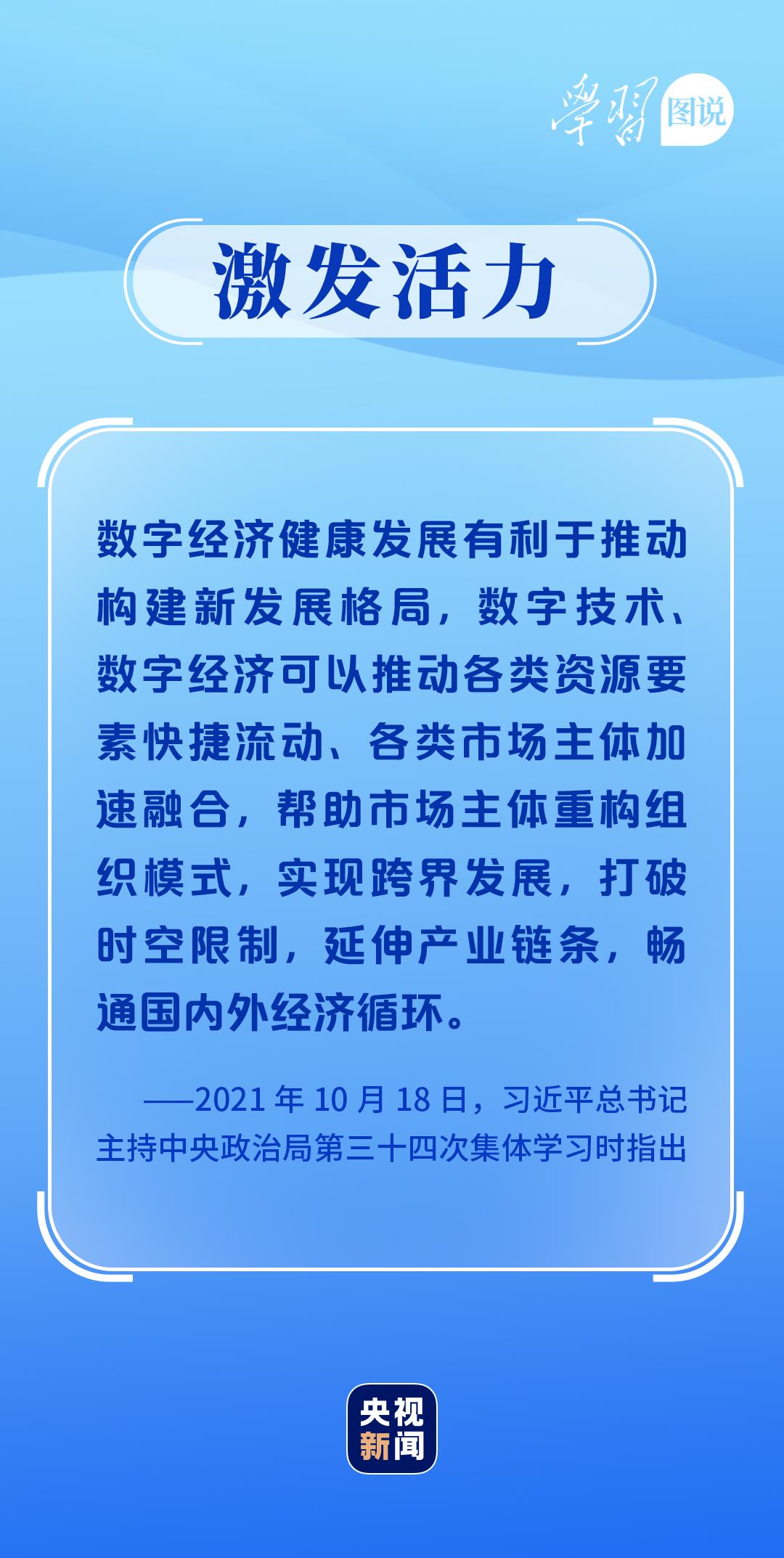 学习图说丨这，很了不起