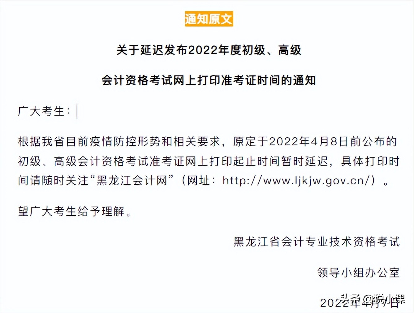 官方消息：多地推迟公布准考证打印时间！考试呢？