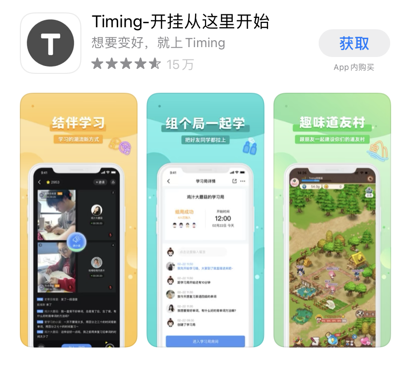 6个超级好用的时间管理和习惯养成APP，一见倾心舍不得卸载