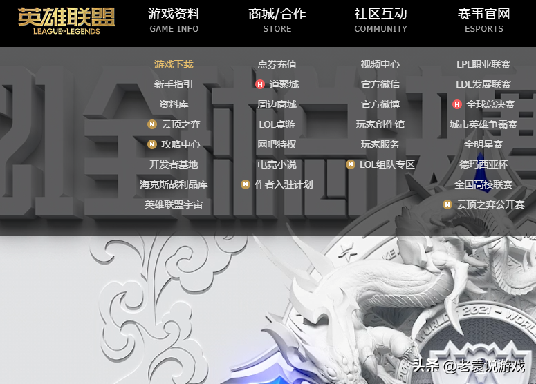 LOL美测服PBE云顶S6.5怎么下载 LOLPBE测试服下载教程