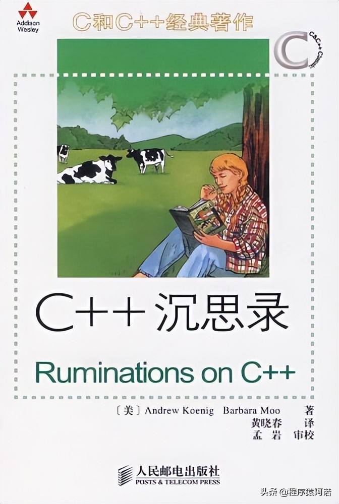 C++真的很难学好？大师告诉你程序设计要怎么做