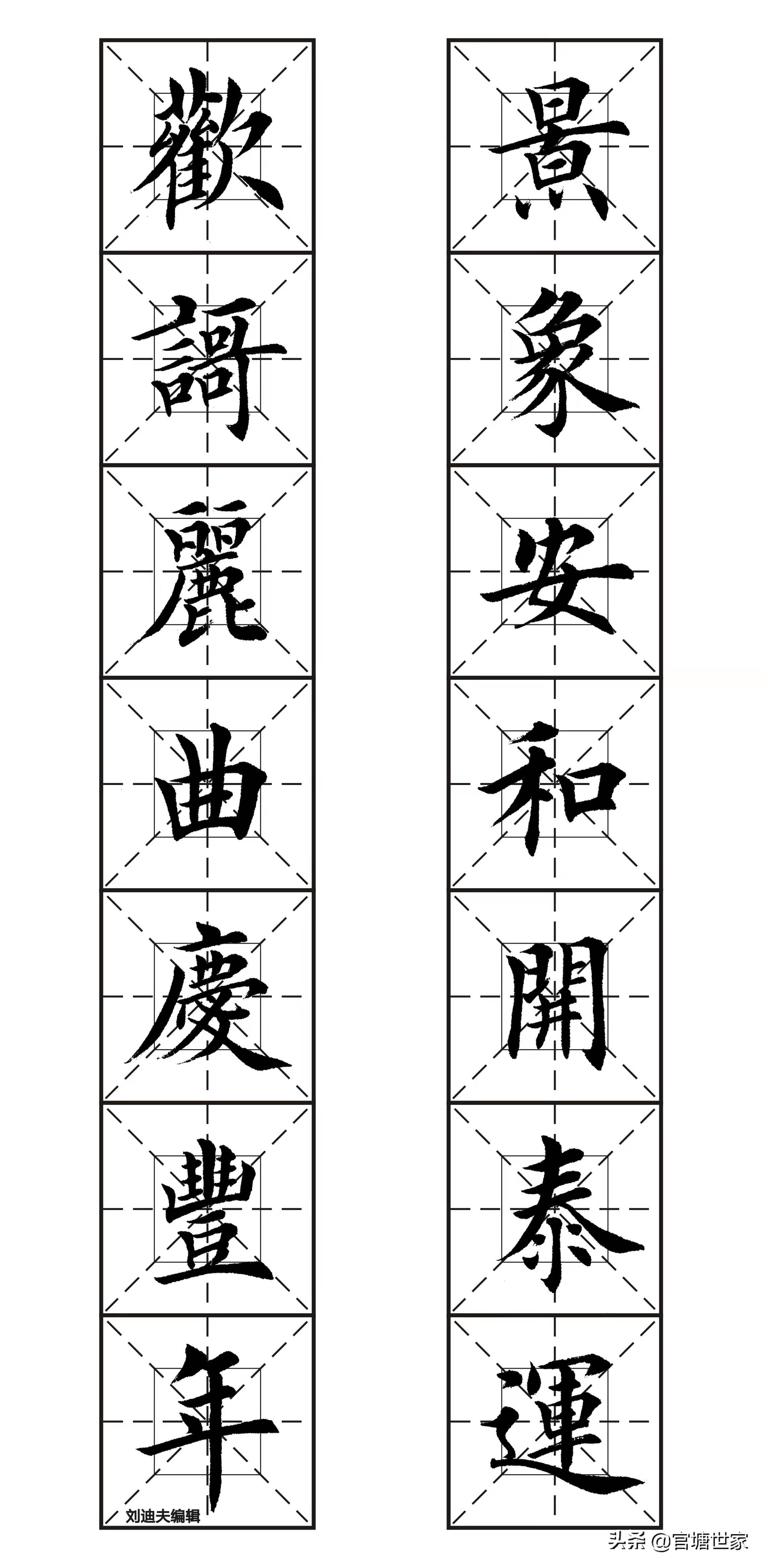 田体春联增秀色虎年豪门壁生辉七田英章书法春联