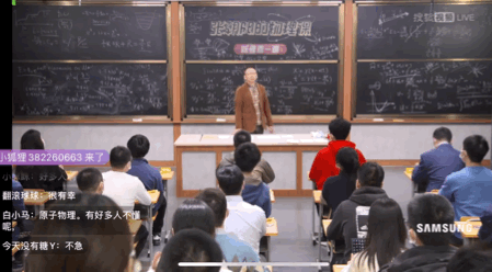《张朝阳的物理课》“新春第⼀课”，现场硬核推导、凸显直播价值