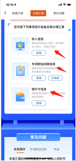 都转发了！2022年个人税汇算超全操作步骤，含退税、补税及免申报