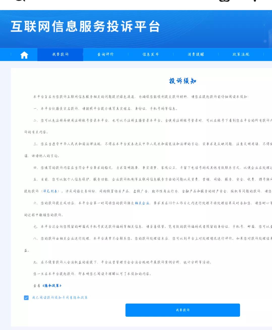 不用到營業廳就可以辦理取消流量包的最好方法
