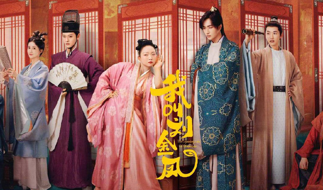 演完《陈情令》再演《我叫刘金凤》，认出了金凌，却没认出蓝景仪