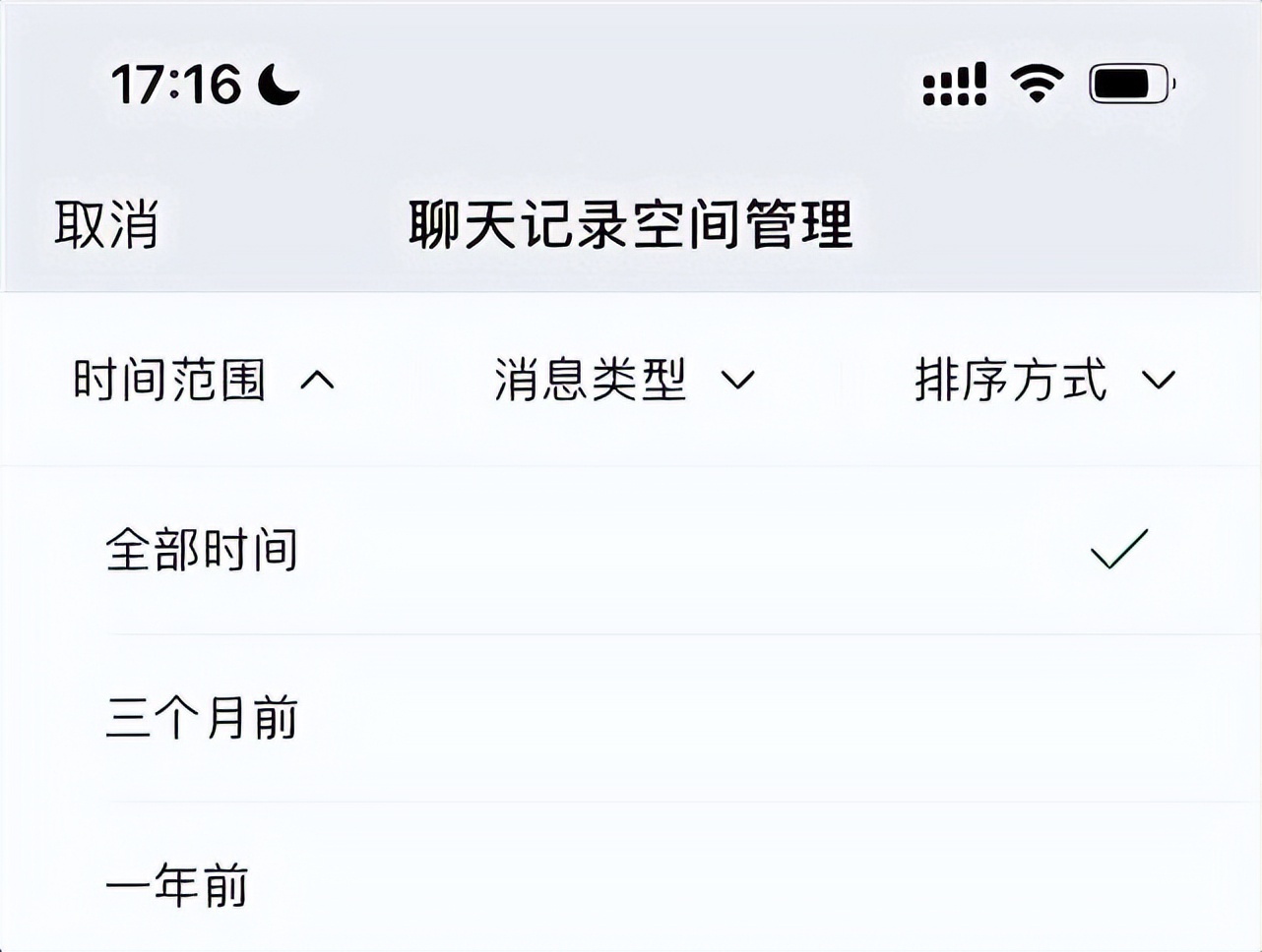 微信iOS版8.0.24正式發布：iOS16閃退問題已解決，并有新功能