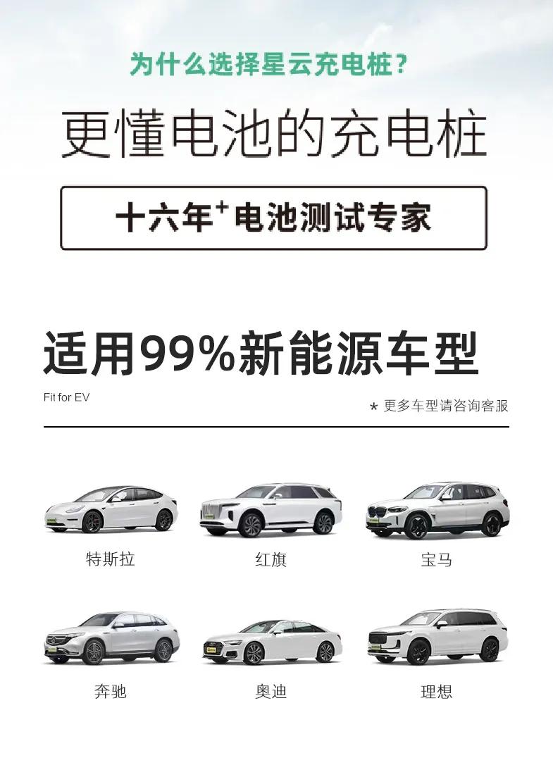 新能源充电桩选哪家的比较好？