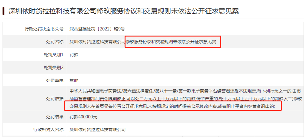 抽取运费的15%也合理？会员费+高信息费将成常态