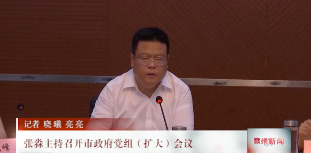 国办点名痛批、原市长被撤职后，这里迎来了代市长