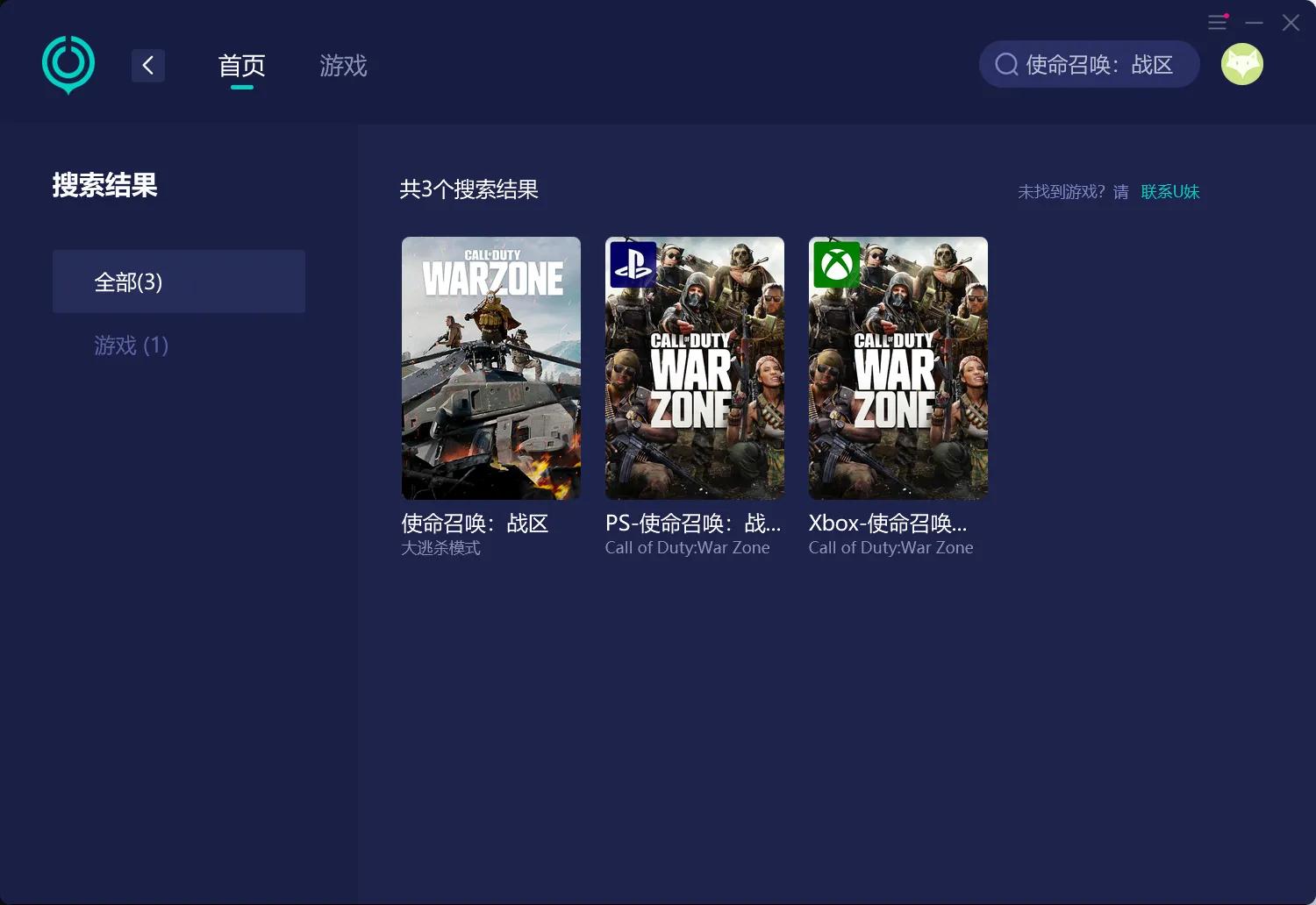 使命召唤：战区 cod掉线/连不上服务器有效解决方法