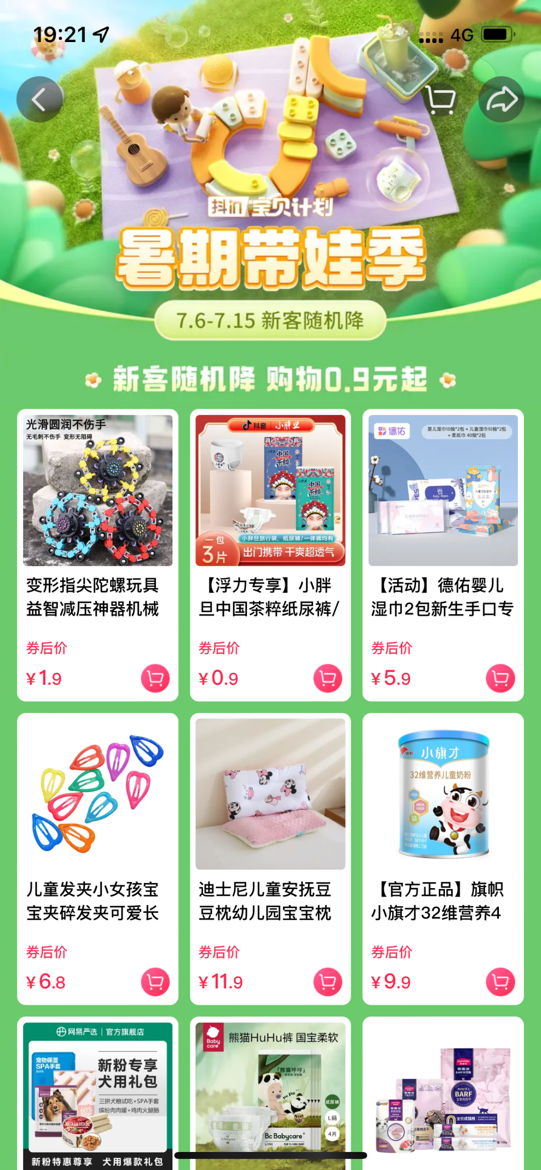 人生不是單選題，是媽媽更是閃亮的自己