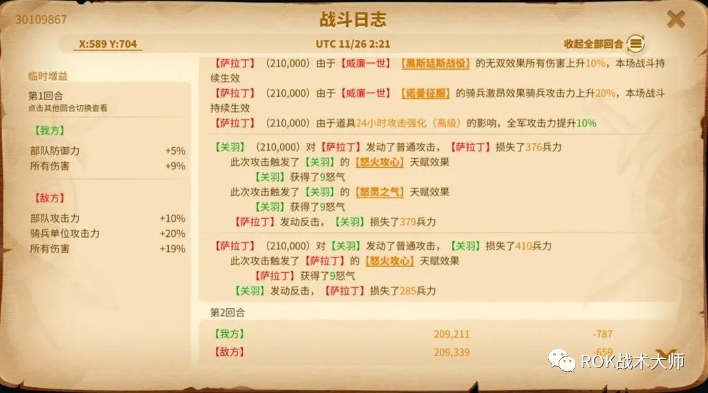 万国觉醒丨征服者威廉实测（上）