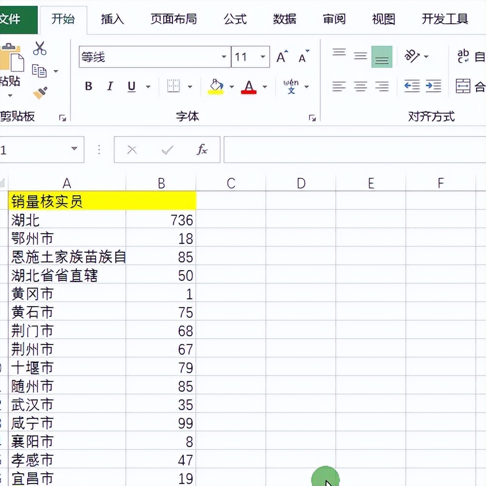 Excel不用打開工作簿就能直接在里面輸入文字