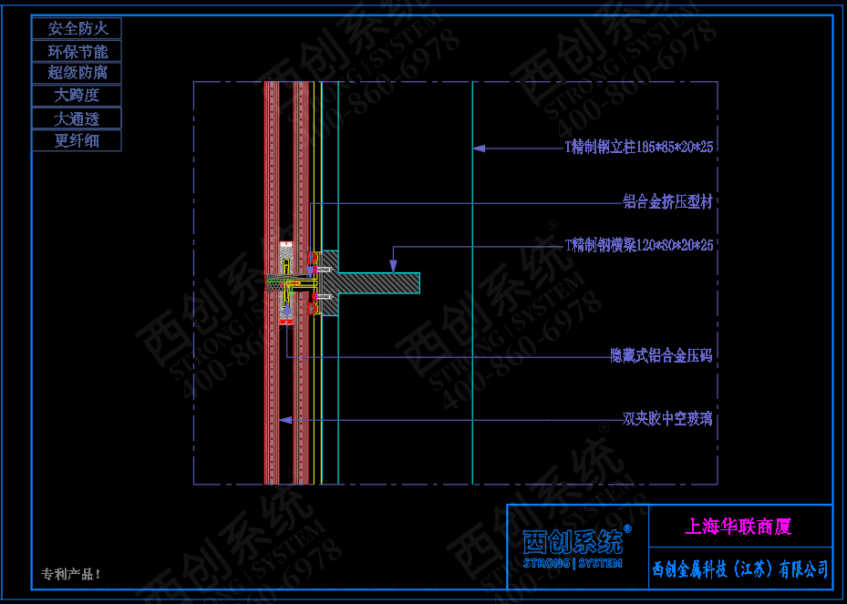 西创系统助力上海华联商厦T型精制钢玻璃幕墙系统项目案例(图3)