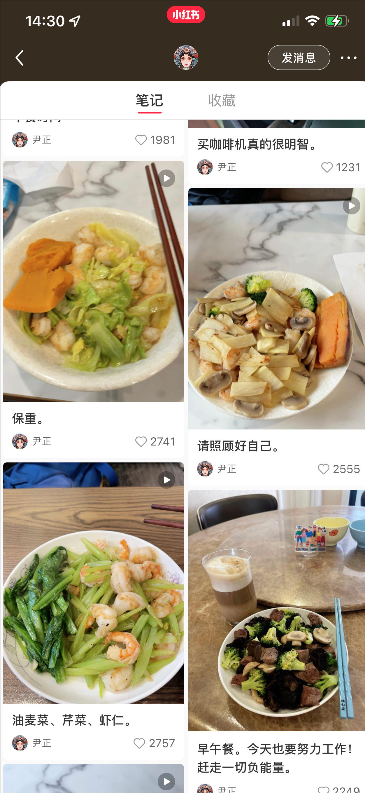 看到尹正的状态，网友大呼再也不相信减肥餐了