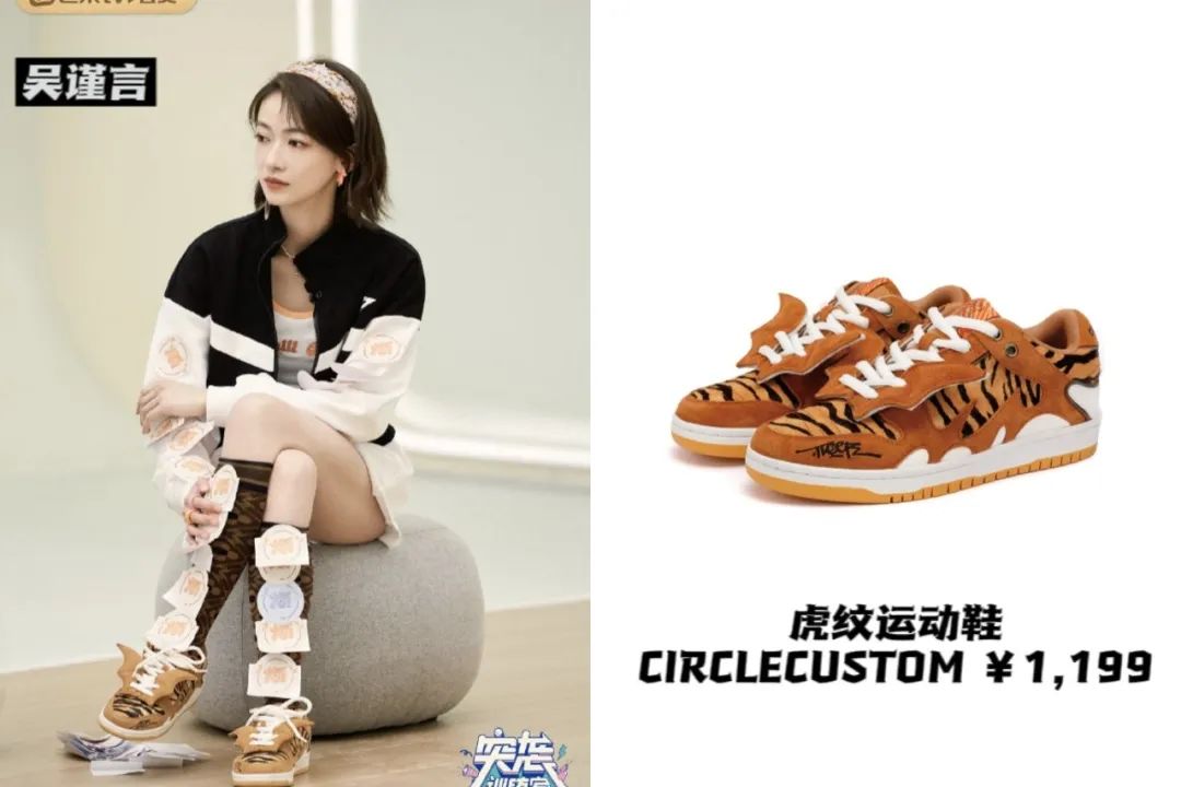 《乘风破浪》太卷了：蔡卓妍11厘米内增高，王心凌马丁靴1万4