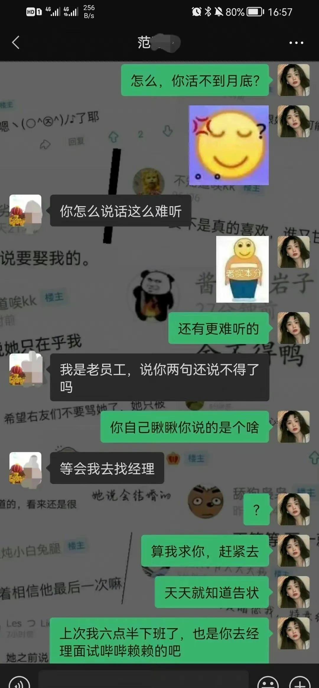 00后整顿职场 网友直呼太爽了