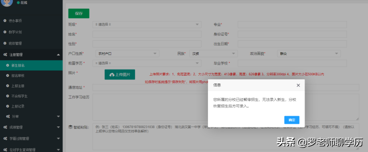为什么电大中专还没上学籍？被骗了吗？内幕，耐心看完