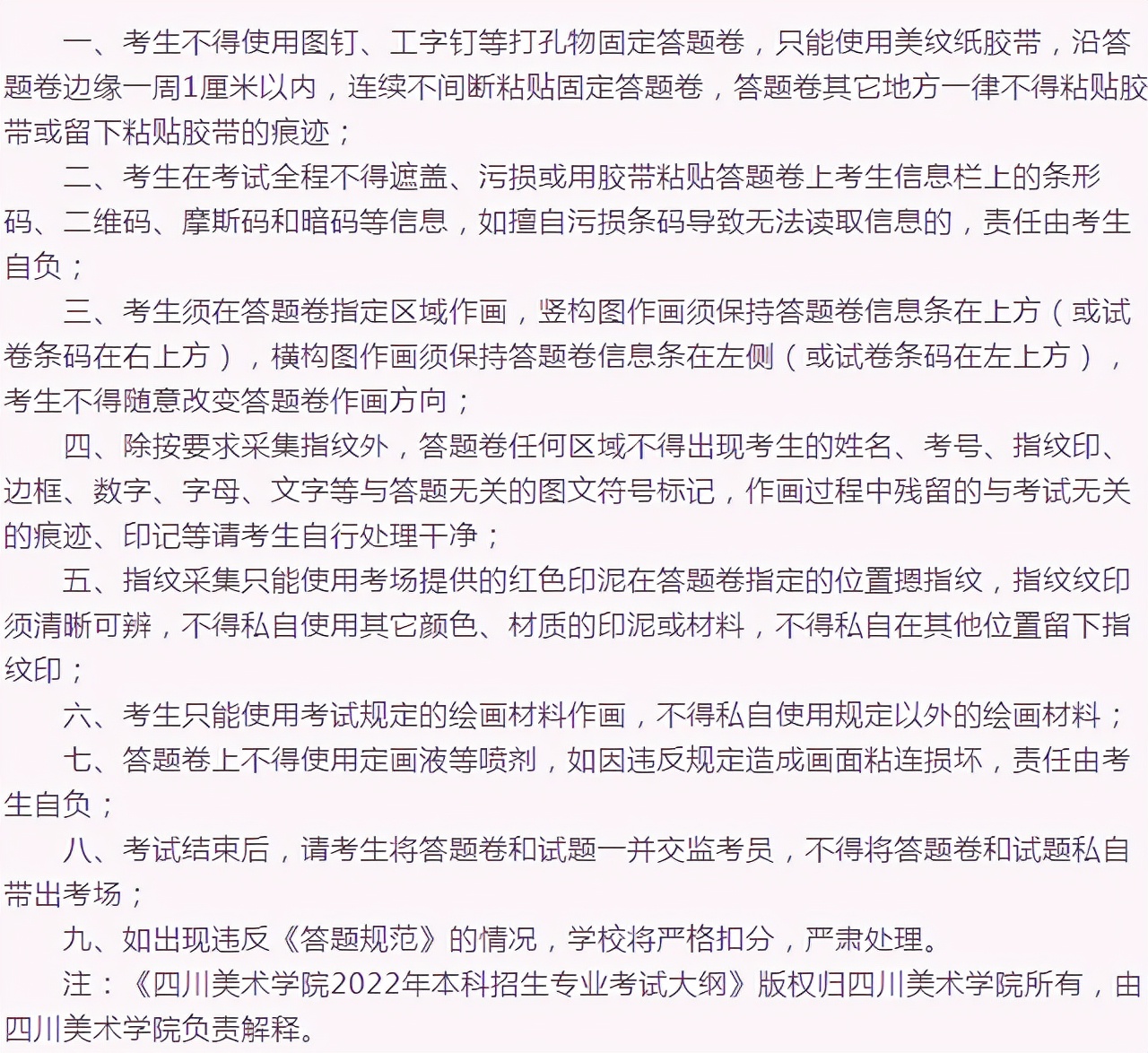 艺考快讯！四川美术学院和景德镇陶瓷大学发布2022年专业招生公告