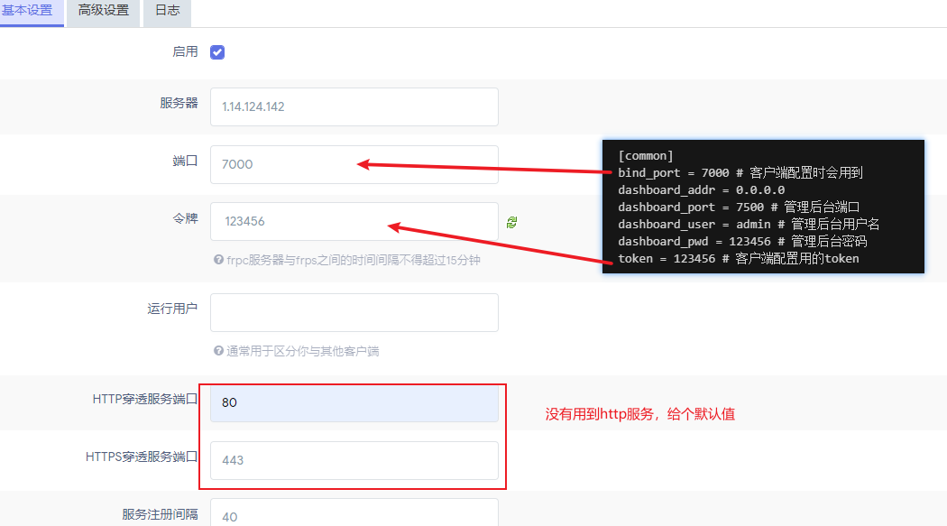 frp+wol实现远程开机