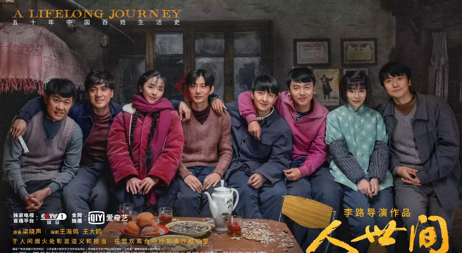 《人世间》大结局：周秉义的“临终遗言”，给所有父母都上了一课