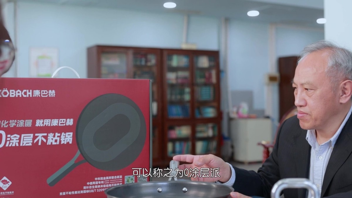 康巴赫0涂层不粘锅强势发布，开启炒锅划时代新篇章