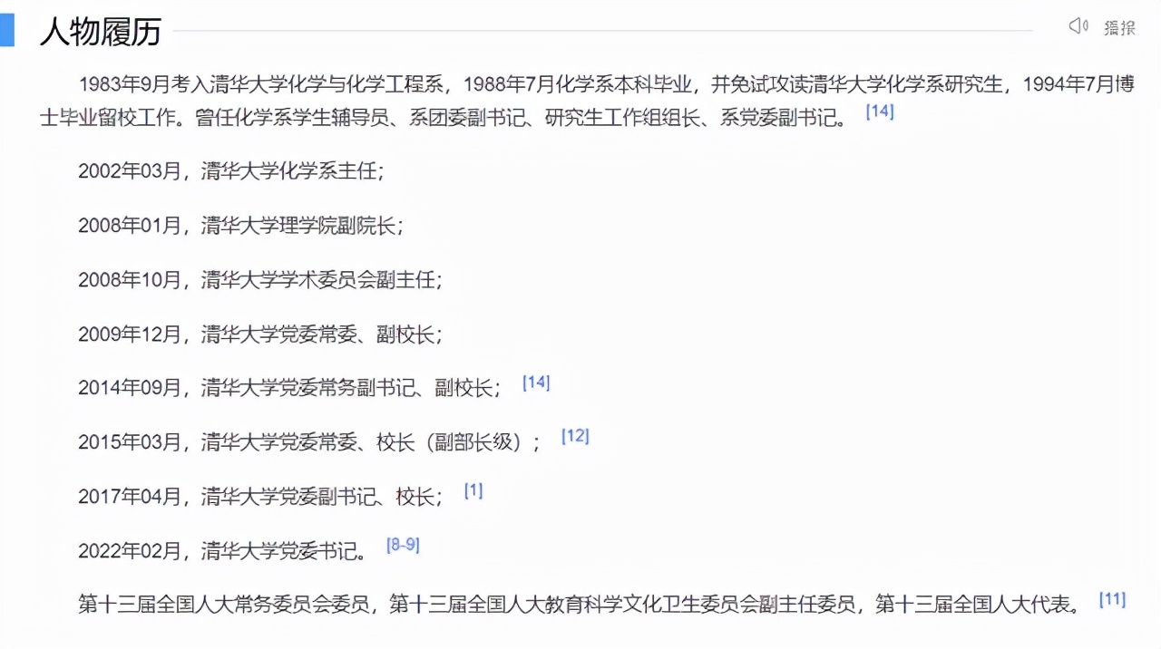 清华大学新任校长引热议，与老校长相比，两者有许多共同点