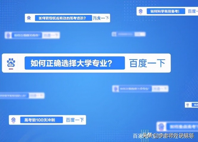 新高考专家，一文搞定：高一至高三的家长，如何为学生填报志愿？