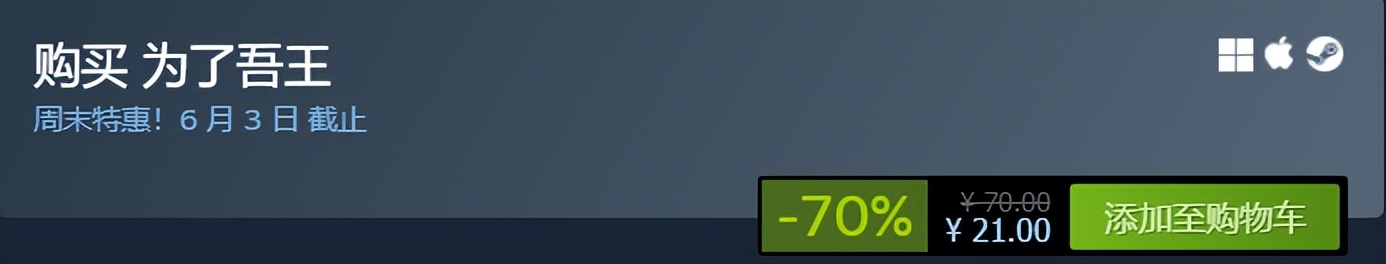 Steam特惠 |《人类一败涂地》近史低，还有两款平史低