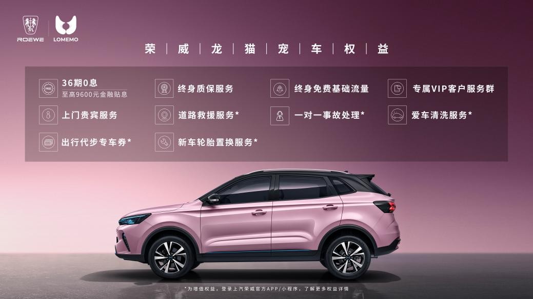 “神奇动物奇妙游”520开园，中国荣威全新SUV鲸&龙猫先享亮相