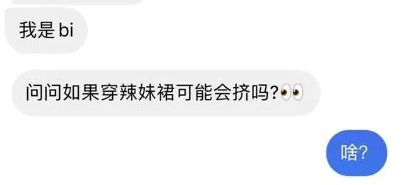 浙江女大学生私密照片曝光，大尺度聊天记录不堪入目......