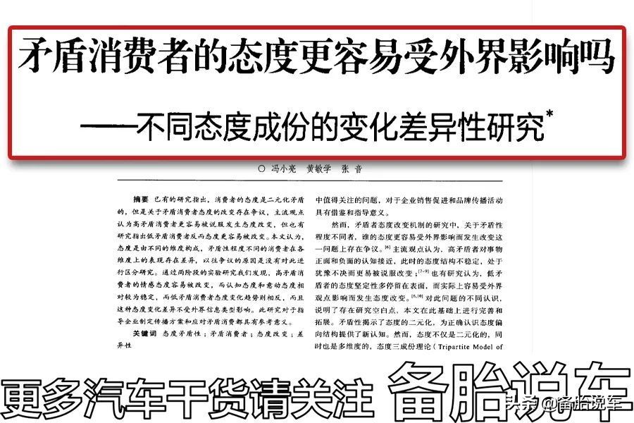 为什么有些人就是不愿意买国产车？难道国产车还被人看不起吗？