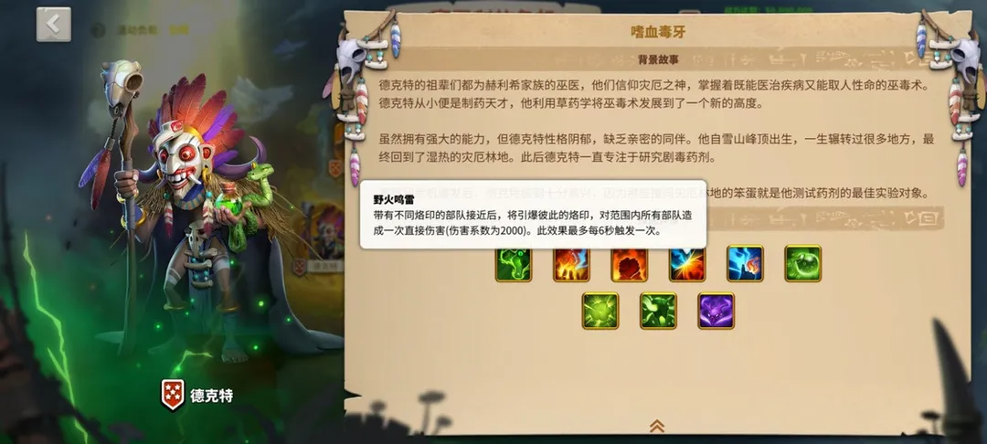 万国觉醒丨新BOSS德克特太难打？阿醒手把手教你击败他