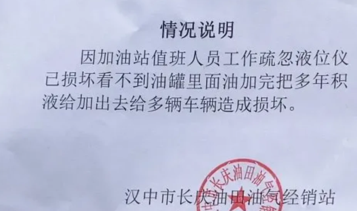 加油变加水！陕西一加油站汽油含水量88%，掺水油到底有多可怕？