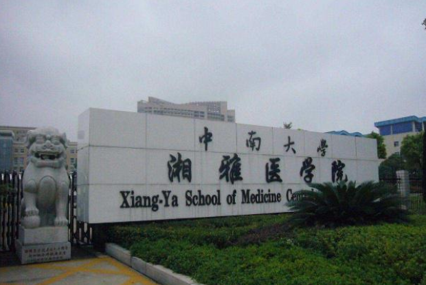 医学院“四大天王”重新洗牌，协和依旧稳居榜首，其余三所有变化