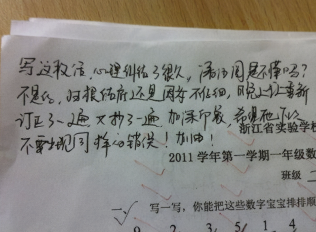 成绩好不好和家长签名有关？老师看后表示赞同，主要看家长的态度