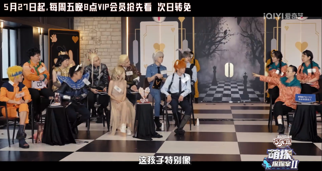 《萌探探探案2》好友团建，时代少年团助阵排面超足