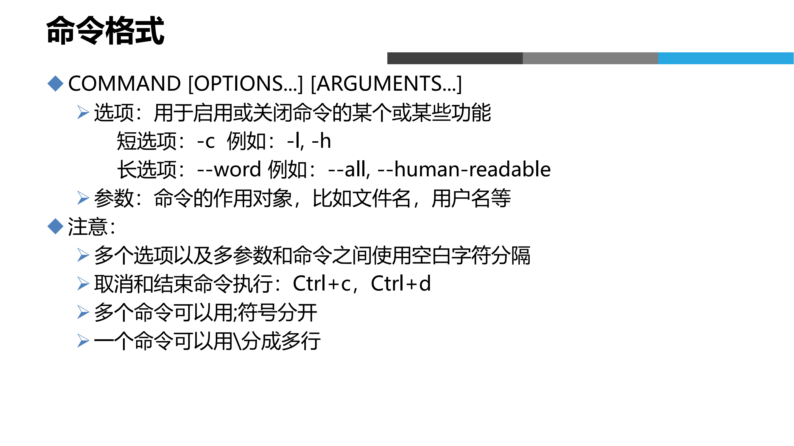 Linux运维云计算+安全课件全套课件分享下载