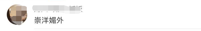 网红大LOGO被批崇洋媚外！为卖洋货贬低国货，称后者像从泥沟挖出