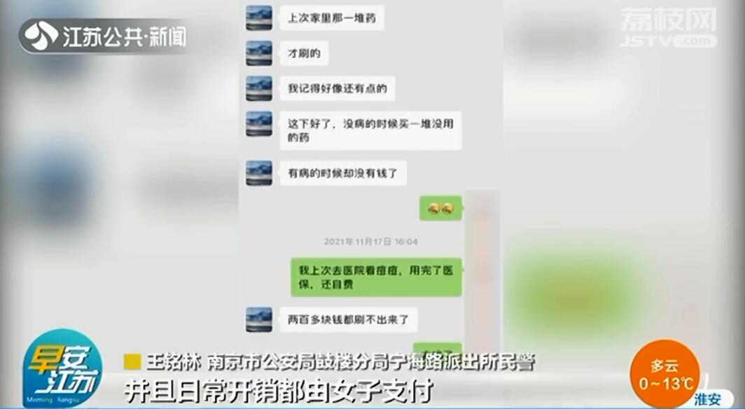 名牌大学博士三甲医院医生？两女子被&ldquo;优质男&rdquo;骗了15万